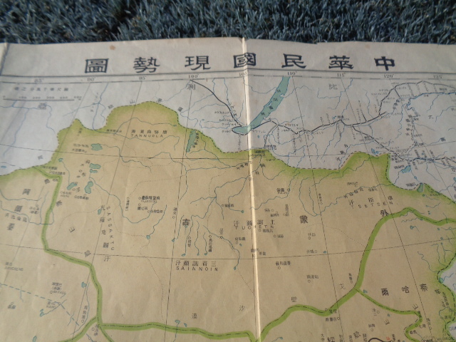 古地図 中華民国現勢図 昭和１２年 サイズ71×53cm１枚 中国の陸軍 北平 中国国民党国民政府組織 中国満州戦時資料の画像1