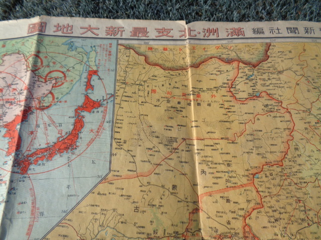 古地図 満州北支最新大地図 昭和12年 極東軍備現勢図 北平・天津付近図 サイズ76×54cm１枚 中国満州戦時資料の画像1