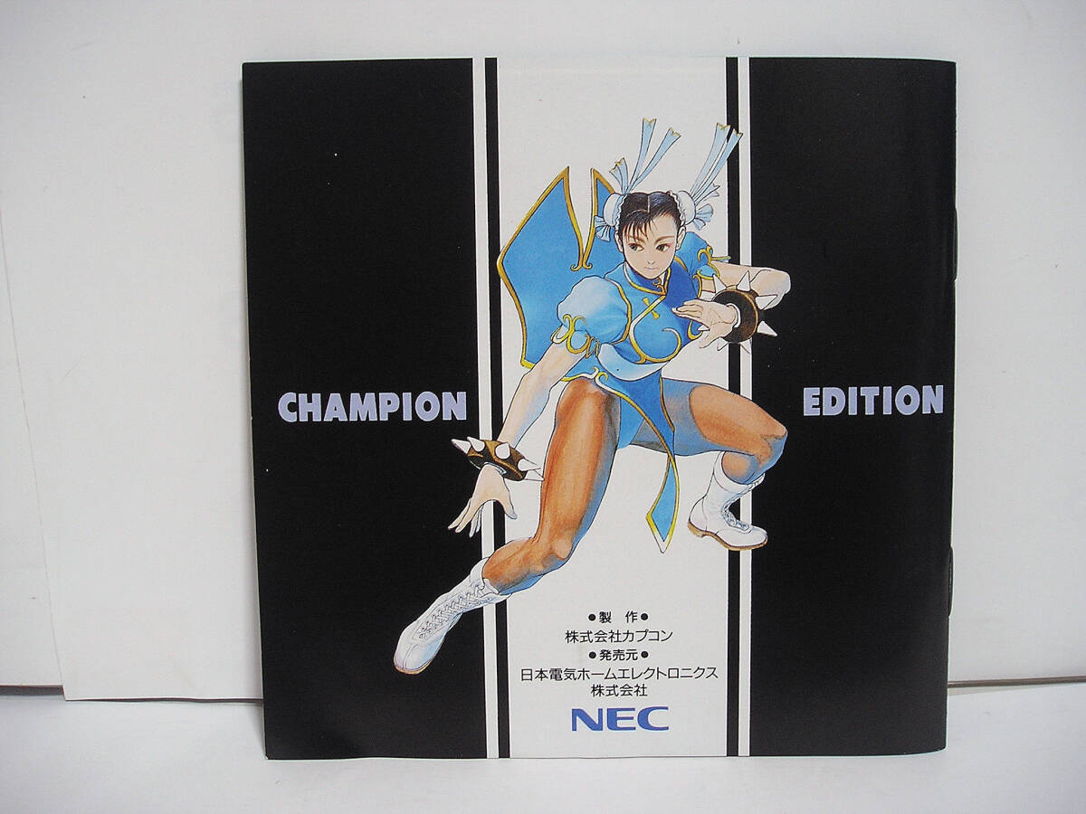 [PCエンジン] ストリートファイター2 ダッシュ CHAMPION EDITION【良品】 [g0372]_画像6