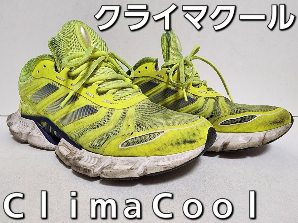 ★◆アディダス◆ａｄｉｄａｓ◆クライマクール◆ＣｌｉｍａＣｏｏｌ◆ＧＸ６１５８◆SYEL×LIND×TURB◆２８.０cm◆ＤＫ◆中古品◆★の画像2