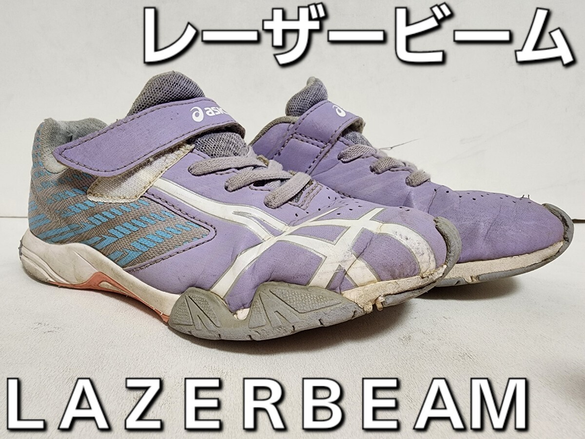 ★◆アシックス◆ＡＳＩＣＳ◆レーザービーム◆ＬＡＺＥＲＢＥＡＭ◆１１５４Ａ１１４◆パープル×ホワイト◆１９.０cm◆ＪＳ◆中古品◆★の画像2