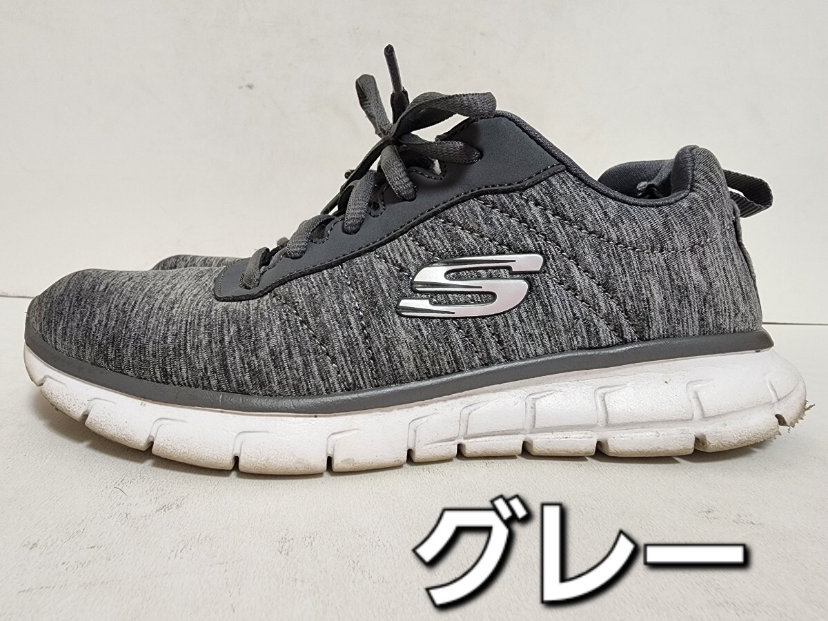 ★◆スケッチャーズ◆ＳＫＥＣＨＥＲＳ◆ＶＩＭ ＨＡＲＭＯＮＩＫ◆ＳＮ ８８８８８１３０◆グレー◆２３.５cm◆ＪＣ◆中古品◆★_画像6