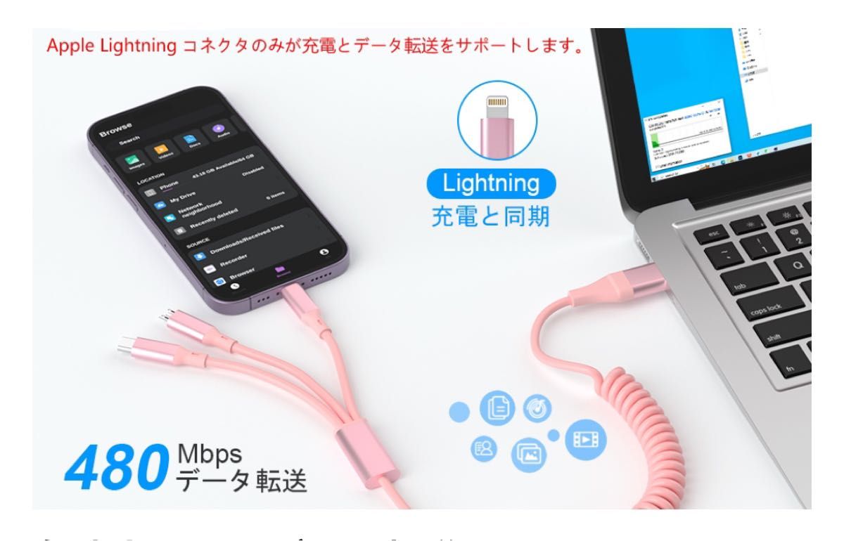 充電ケーブル　3in2   ライトニング　USB-C   Type-C  ピンク【新品未使用】