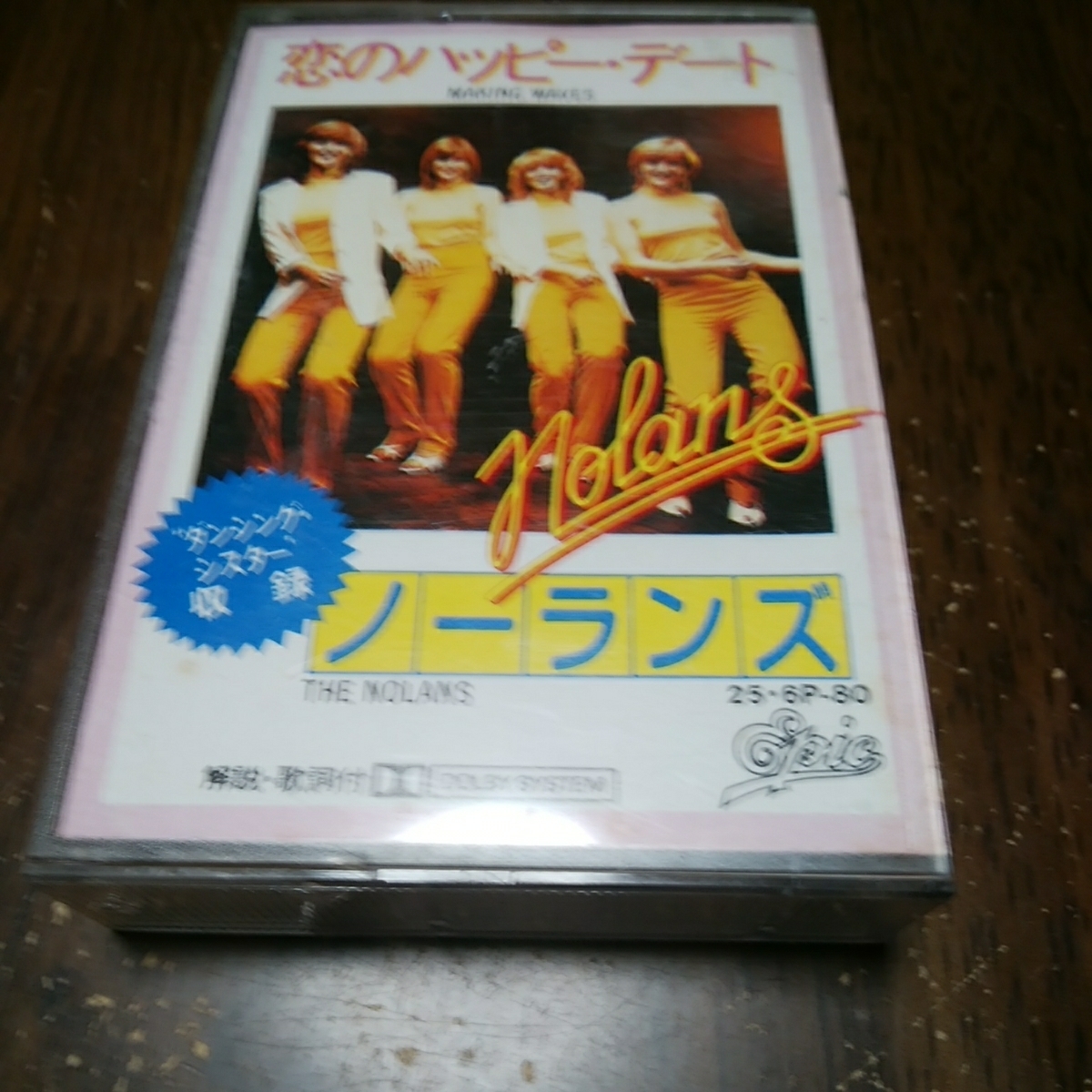 「恋のハッピー・デート」　ノーランズ　カセットテープ_画像1