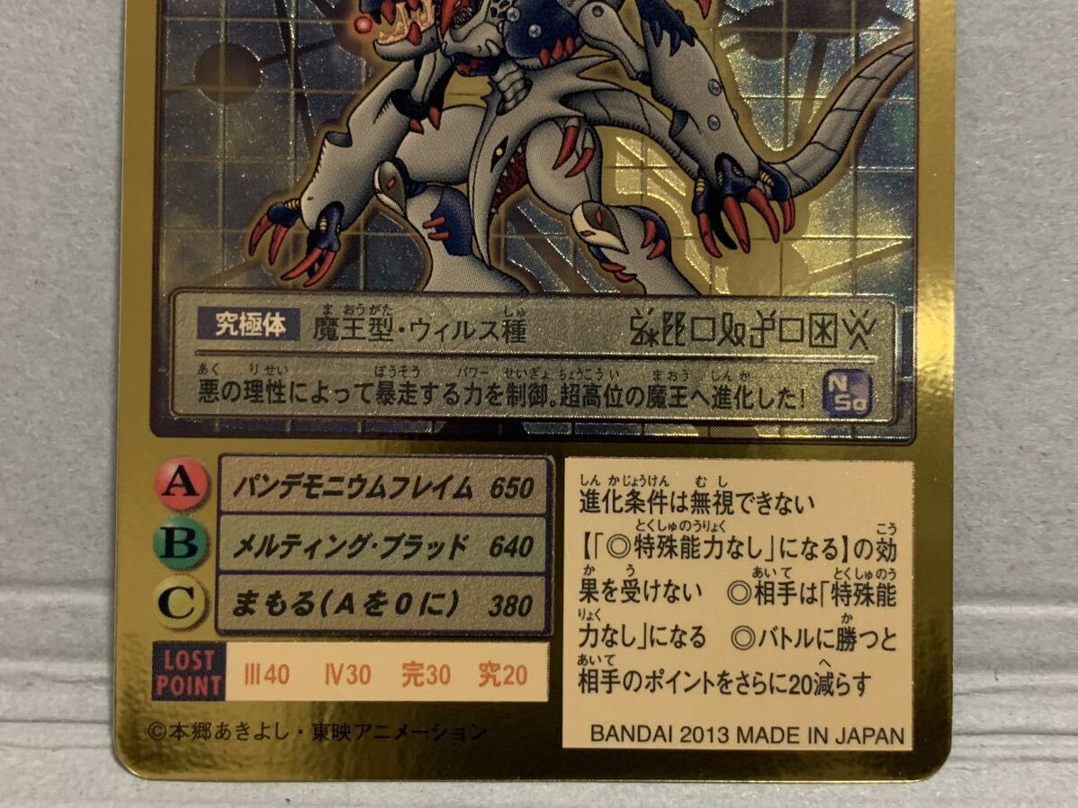 Bibian 比比昂 - 旧デジモンカード St-281 ベリアルヴァンデモン Bibian 比比昂 - 旧デジモンカード St-281 ベリアルヴァンデモン