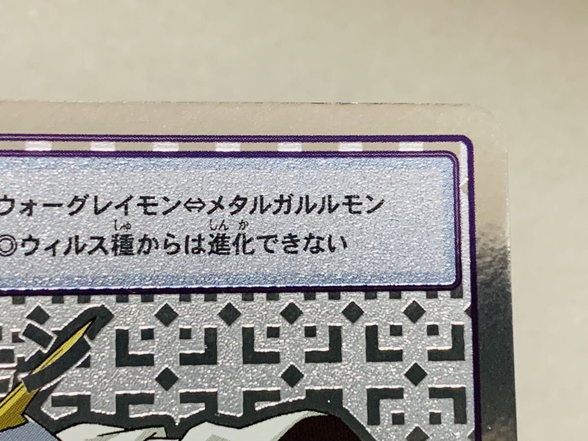 旧デジモンカード　 Re-131 オメガモン デジタルモンスターカードゲーム　20thメモリアルセット_画像3