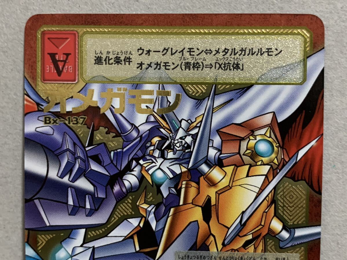 Bibian 比比昂 - 旧デジモンカード Bx-137 オメガモン X抗体 Bibian 比比昂 - 旧デジモンカード Bx-137 オメガモン X抗体