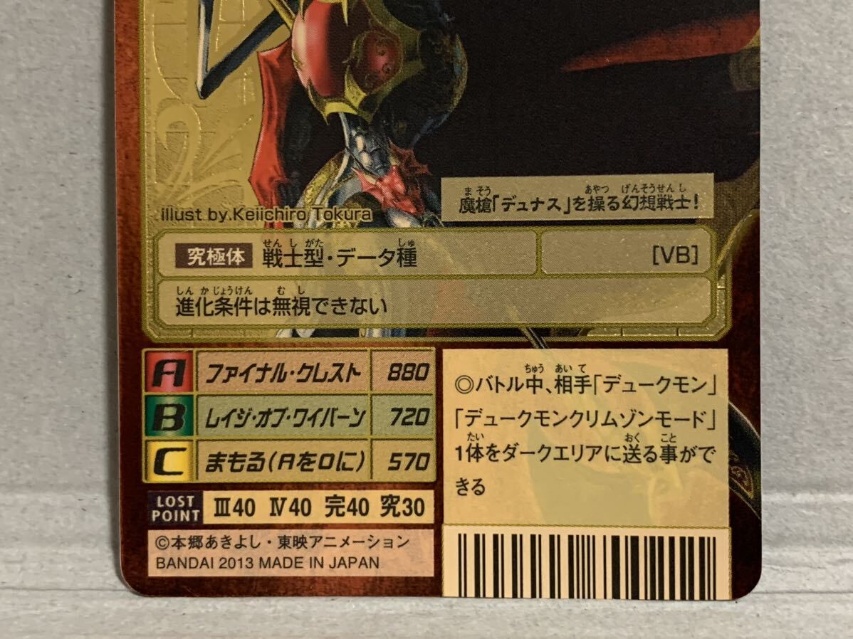 Bibian 比比昂 - 旧デジモンカード Bx-49 メディーバルデューク Bibian 比比昂 - 旧デジモンカード Bx-49 メディーバルデューク