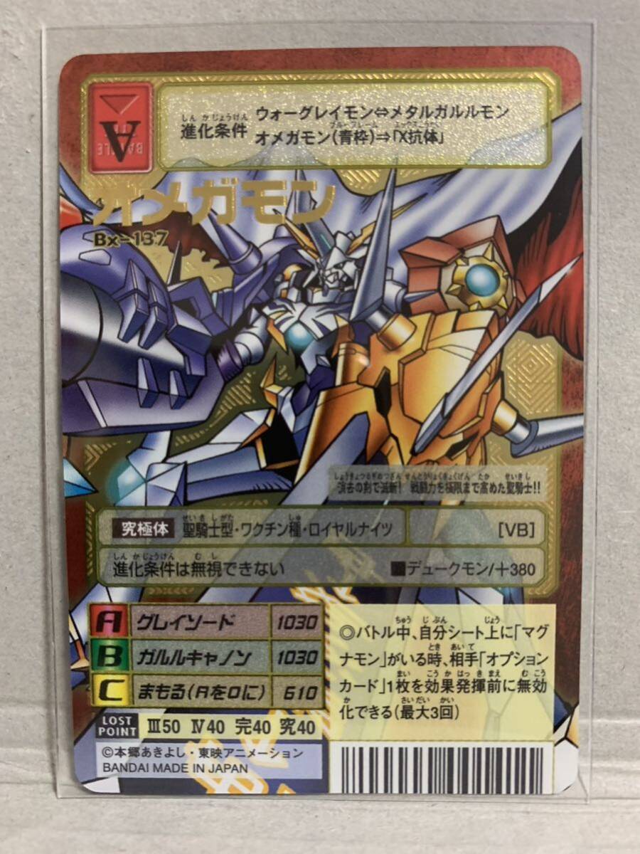 Bibian 比比昂 - 旧デジモンカード Bx-137 オメガモン X抗体 Bibian 比比昂 - 旧デジモンカード Bx-137 オメガモン X抗体