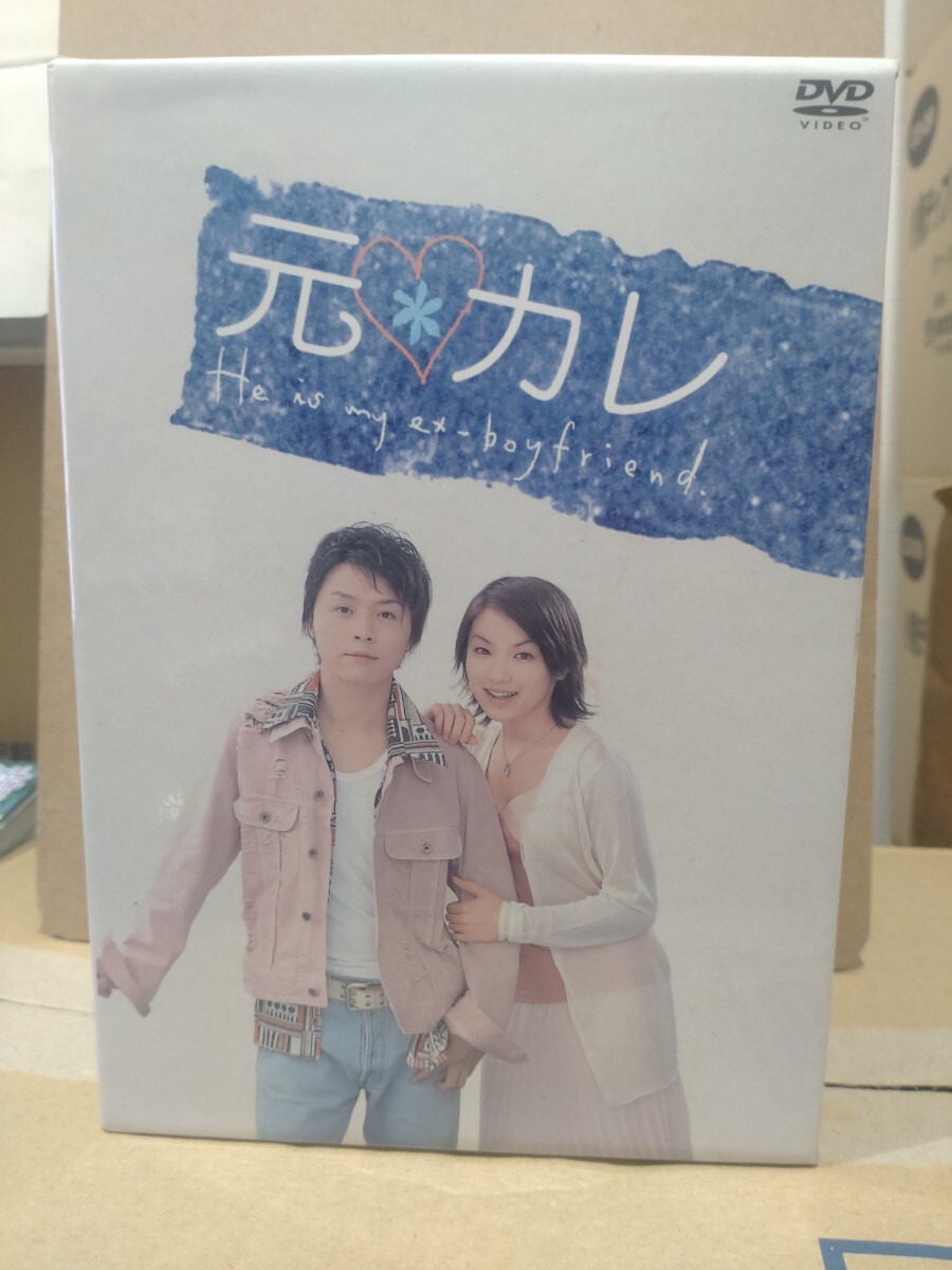 元カレ　DVD BOX 　堂本剛　広末涼子　内山理名　箱のみ難有り_画像2