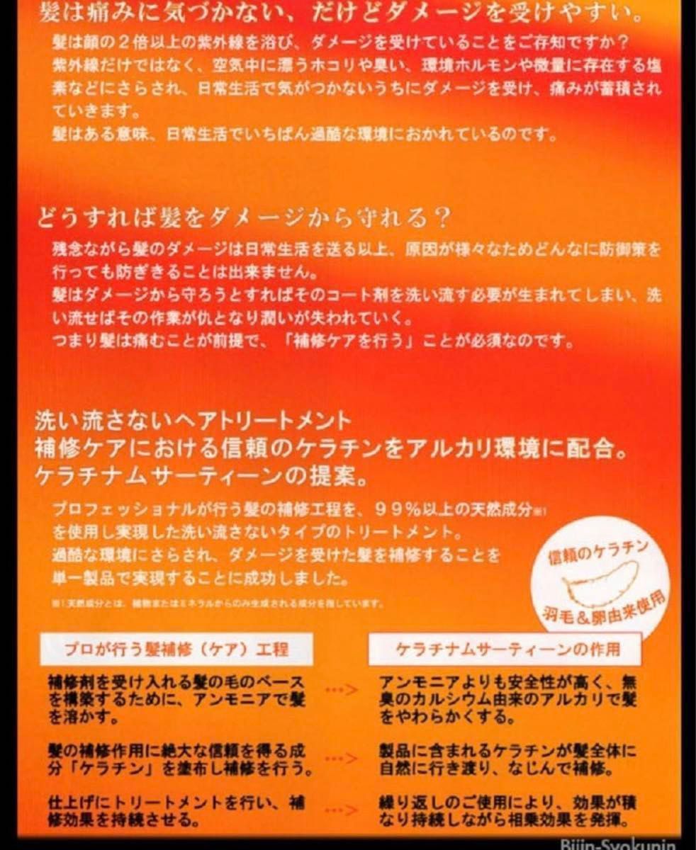 ケラチナムサーティーン 1000mL  業務用