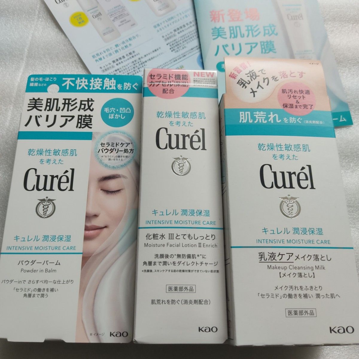 キュレル潤浸保湿乳液ケアメイク落とし200ml1650円化粧水150ml2090円NEW4/6新発売パウダーバーム34g2090円