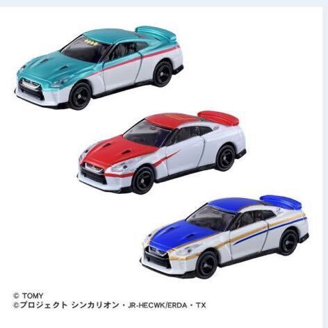 1円から！即決あり トミカ TOMICA シンカリオンCW トミカ 日産 NISSAN GT-R 3台セットNISSAN の画像1