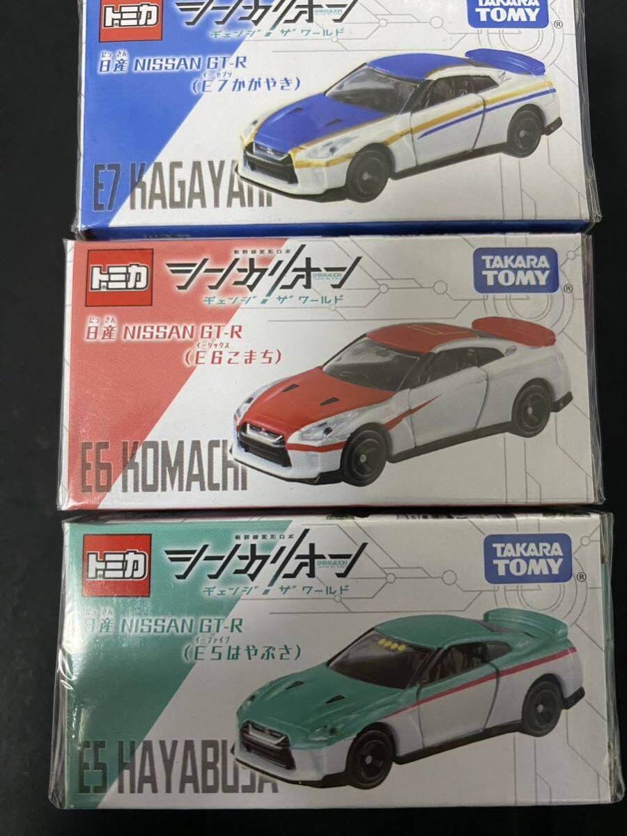 1円から！即決あり トミカ TOMICA シンカリオンCW トミカ 日産 NISSAN GT-R 3台セットNISSAN _画像2