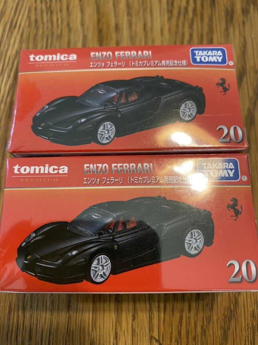 1円から！トミカ TOMICA PREMIUM トミカプレミアム No.20 ENZO FERRARI エンツォフェラーリ トミカプレミアム発売記念仕様 2個セット