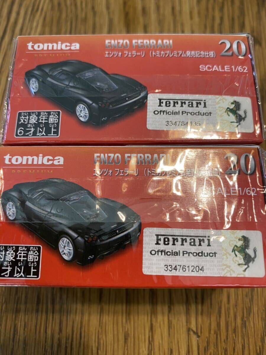 1円から！トミカ TOMICA PREMIUM トミカプレミアム No.20 ENZO FERRARI エンツォフェラーリ トミカプレミアム発売記念仕様 2個セット