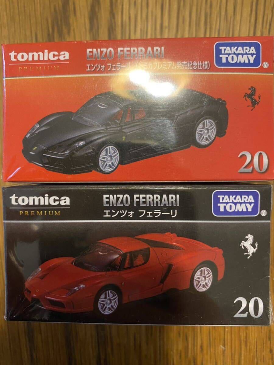 1円から！トミカ TOMICA PREMIUM トミカプレミアム No.20 ENZO FERRARI エンツォフェラーリ トミカプレミアム 通常 発売記念仕様 2個セット