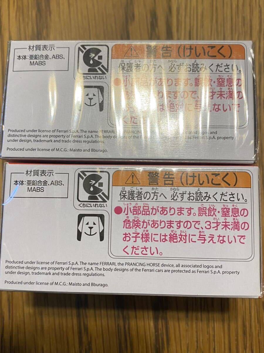 1円から！トミカ TOMICA PREMIUM トミカプレミアム No.20 ENZO FERRARI エンツォフェラーリ トミカプレミアム 通常 発売記念仕様 2個セット