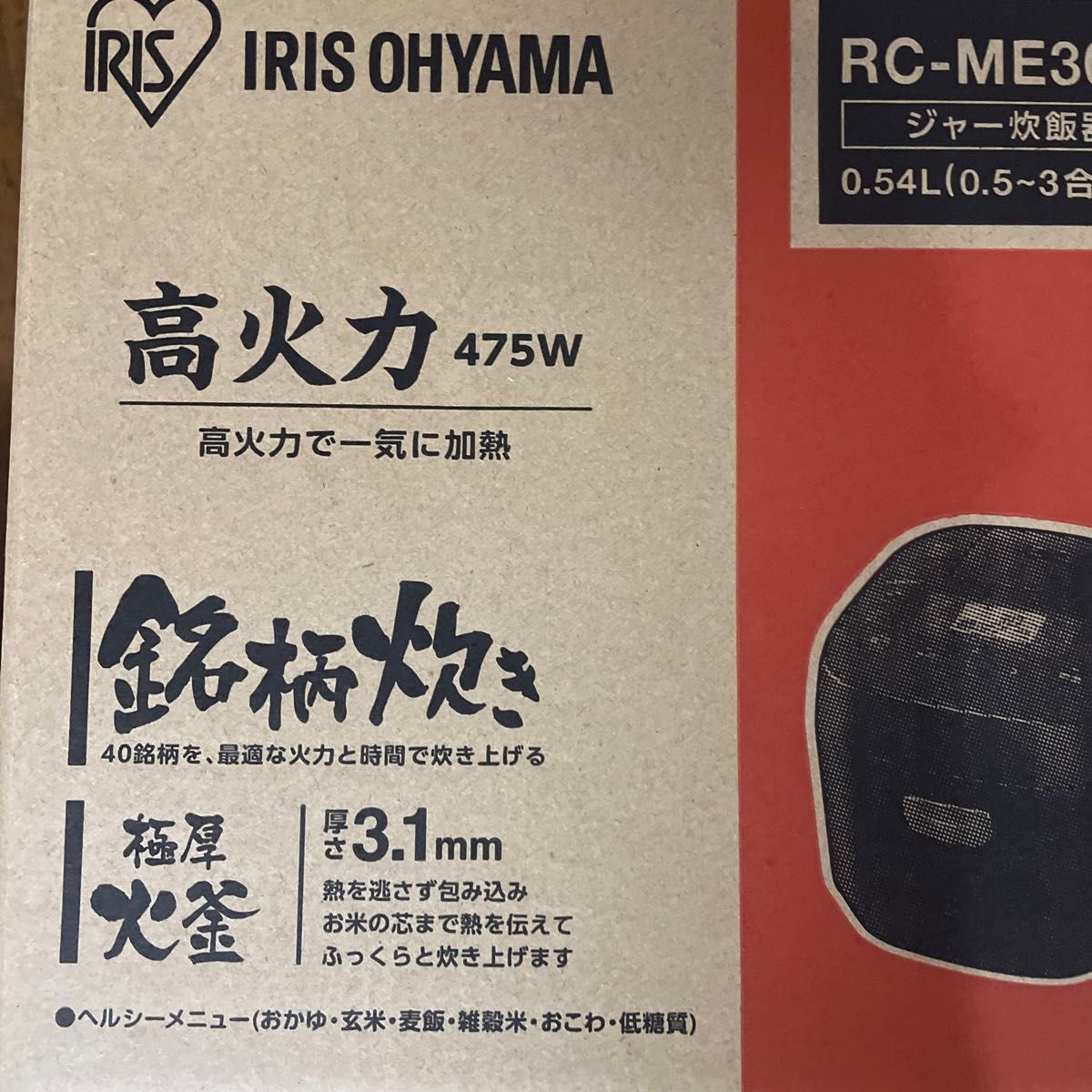 RC-ME30-B （ブラック）アイリスオーヤマ　炊飯器　３合炊き　利用回数　30回　2022年購入