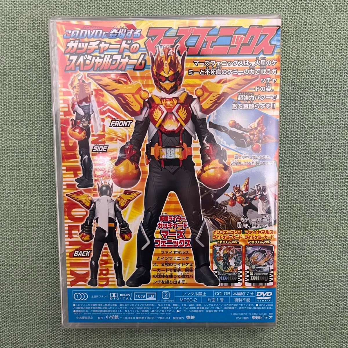 未開封 超バトルDVD ガッチャード カード無し|Yahoo!フリマ(旧 未開封 超バトルDVD ガッチャード カード無し|Yahoo!フリマ(旧