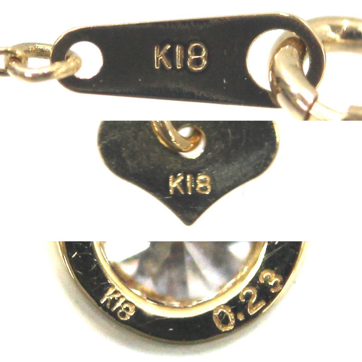 K18 18金 ゴールド ダイヤ ペンダント ネックレス 一粒　アジャスター付き 45.5cm 0.23ct 1.9g KA 磨き仕上げ品 Aランク_画像7