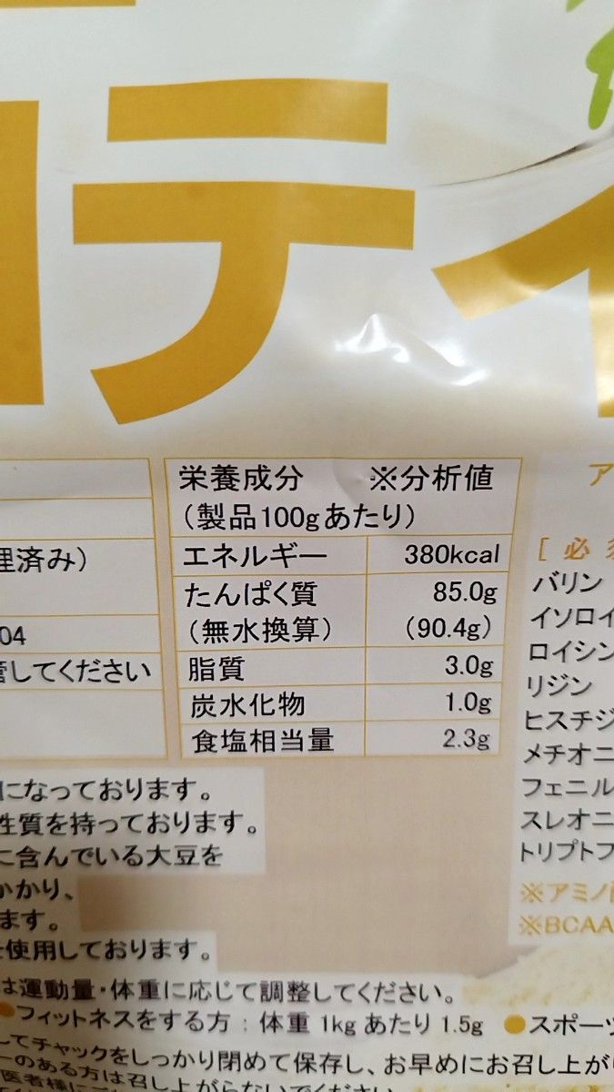 1kg、ソイプロテイン、大豆プロテイン　