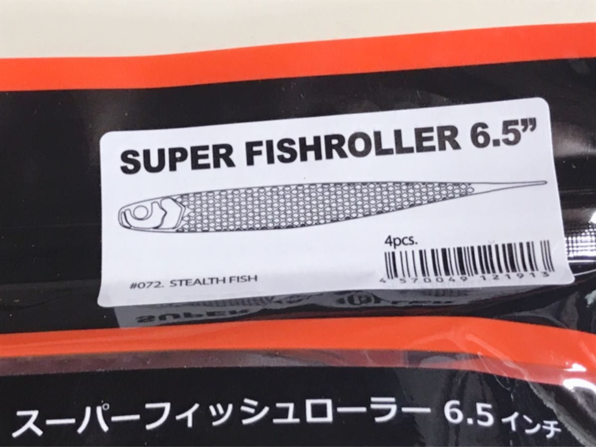 レイドジャパン スーパーフィッシュローラー 6.5インチ 072