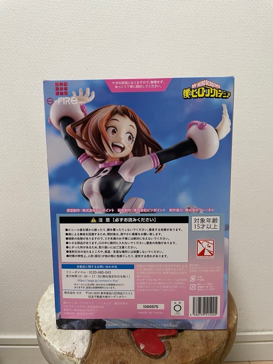 麗日お茶子 「僕のヒーローアカデミア」 1/8 PVC&ABS製塗装済み 麗日お茶子 「僕のヒーローアカデミア」 1/8 PVC&ABS製塗装済み