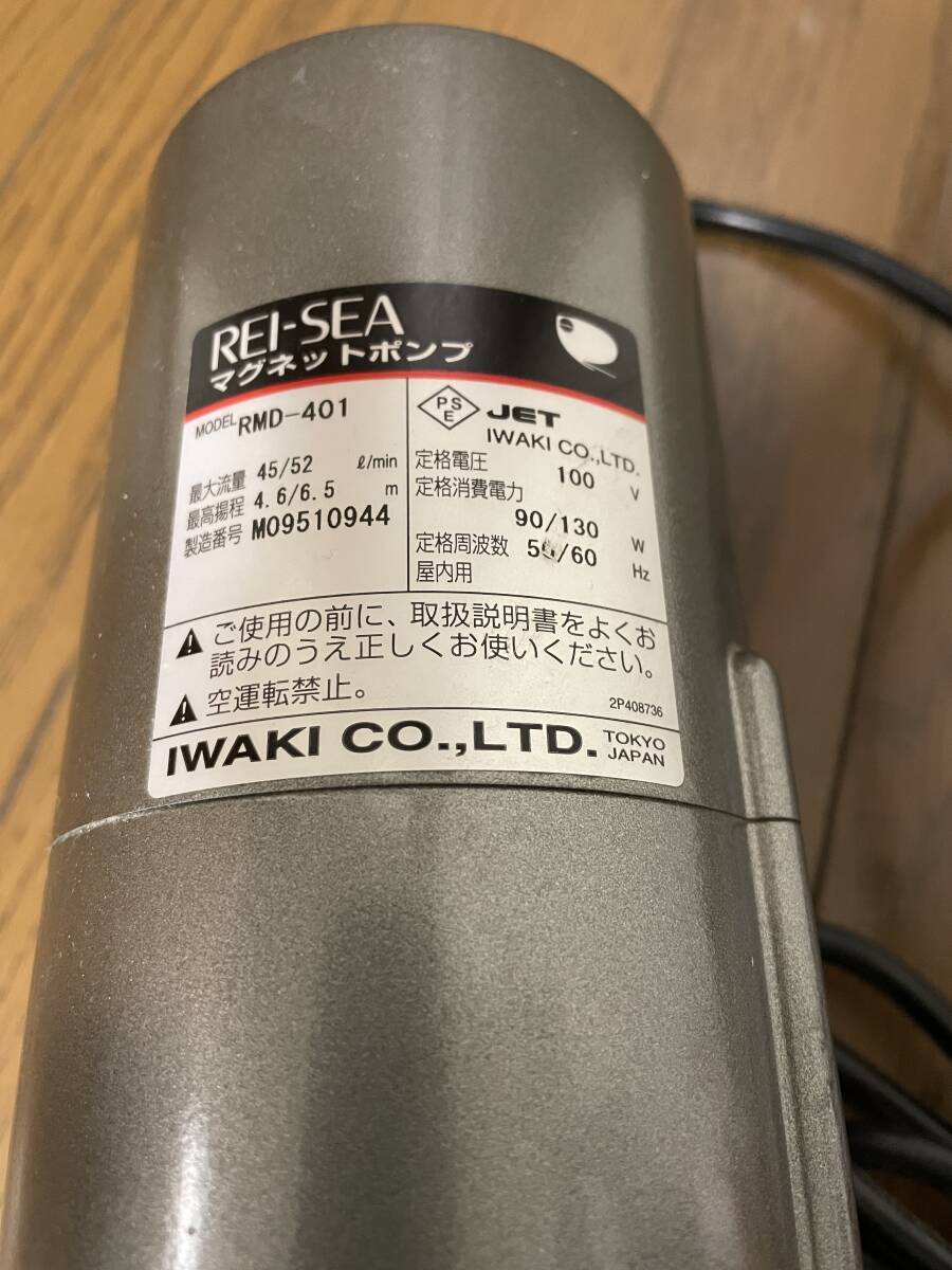 美品  IWAKI イワキ レイシー マグネットポンプ RMD-401 循環ポンプ 水量620L対応 淡水海水両用 オーバーフロー式 濾過層 水槽の画像3