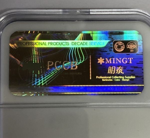 PCCB スラブケース入り 美品 旭日竜五銭 明治三年 銀貨 貴重_画像8