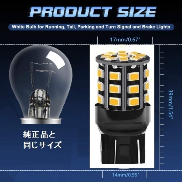 T20 ダブル球 7443 33SMD LED アンバー 車検対応 送付無料 4個セット_画像2