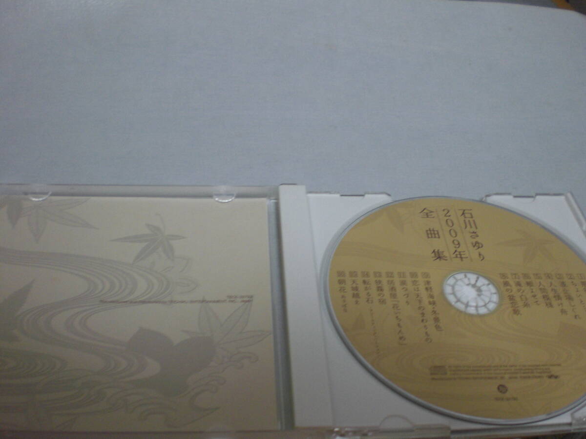 CD Ishikawa ... лучший альбом 2009 год все сборник 