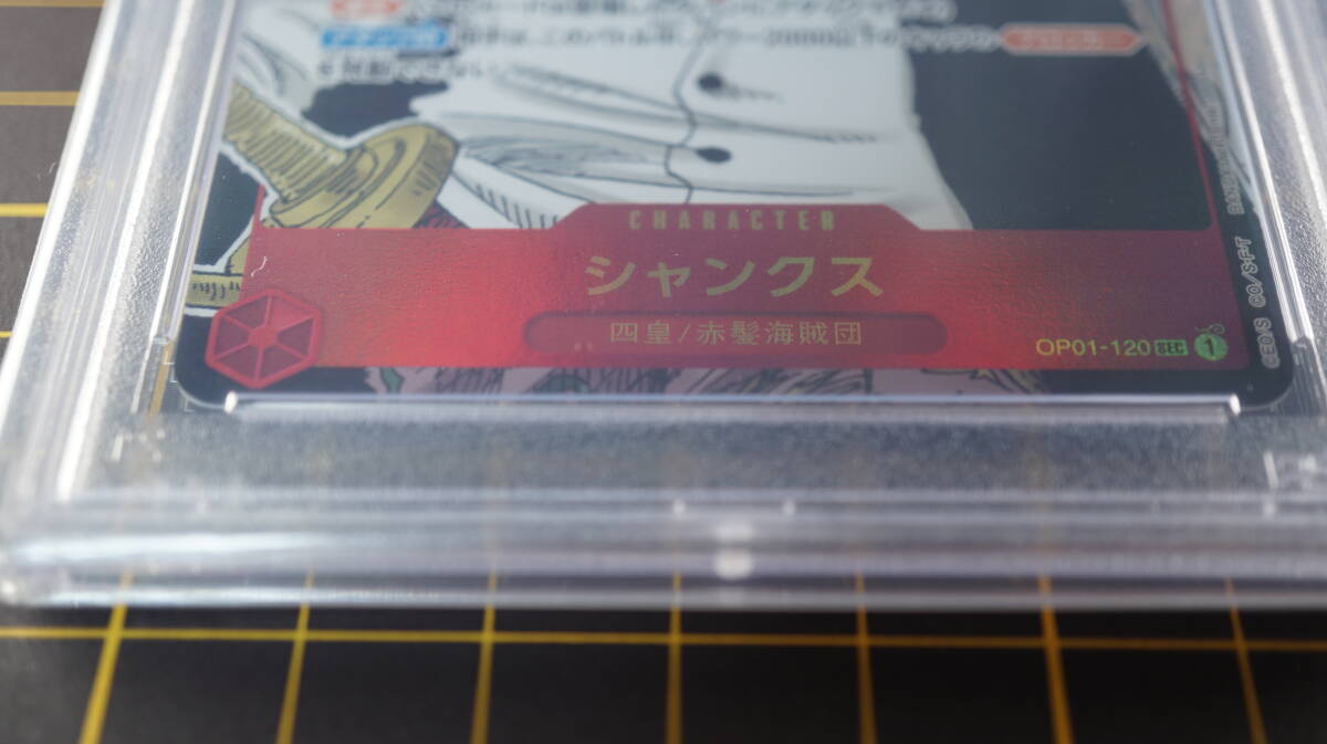 PSA10 鑑定品　シャンクス　コミックパラレル　　ワンピースカードゲーム　 　　ONE PIECE 　コミパラ_画像3