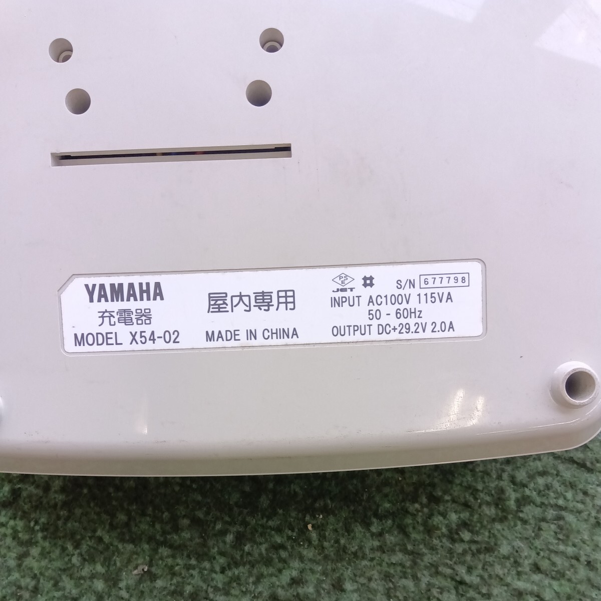 充電器 X54-02 YAMAHA ブリヂストン ヤマハ 電動アシスト自転車用 動作確認品の画像3