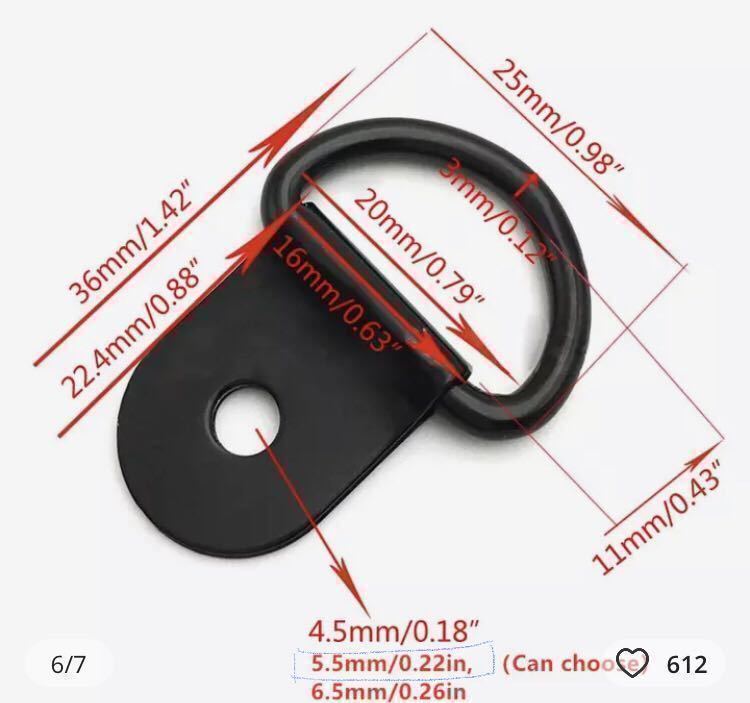 D型フック スチール製 5個セット 焼き付け塗装黒色 ビス穴5.5mm ジムニー ハイエース キャンピング 固定具 スズキ トヨタ JB23の画像2