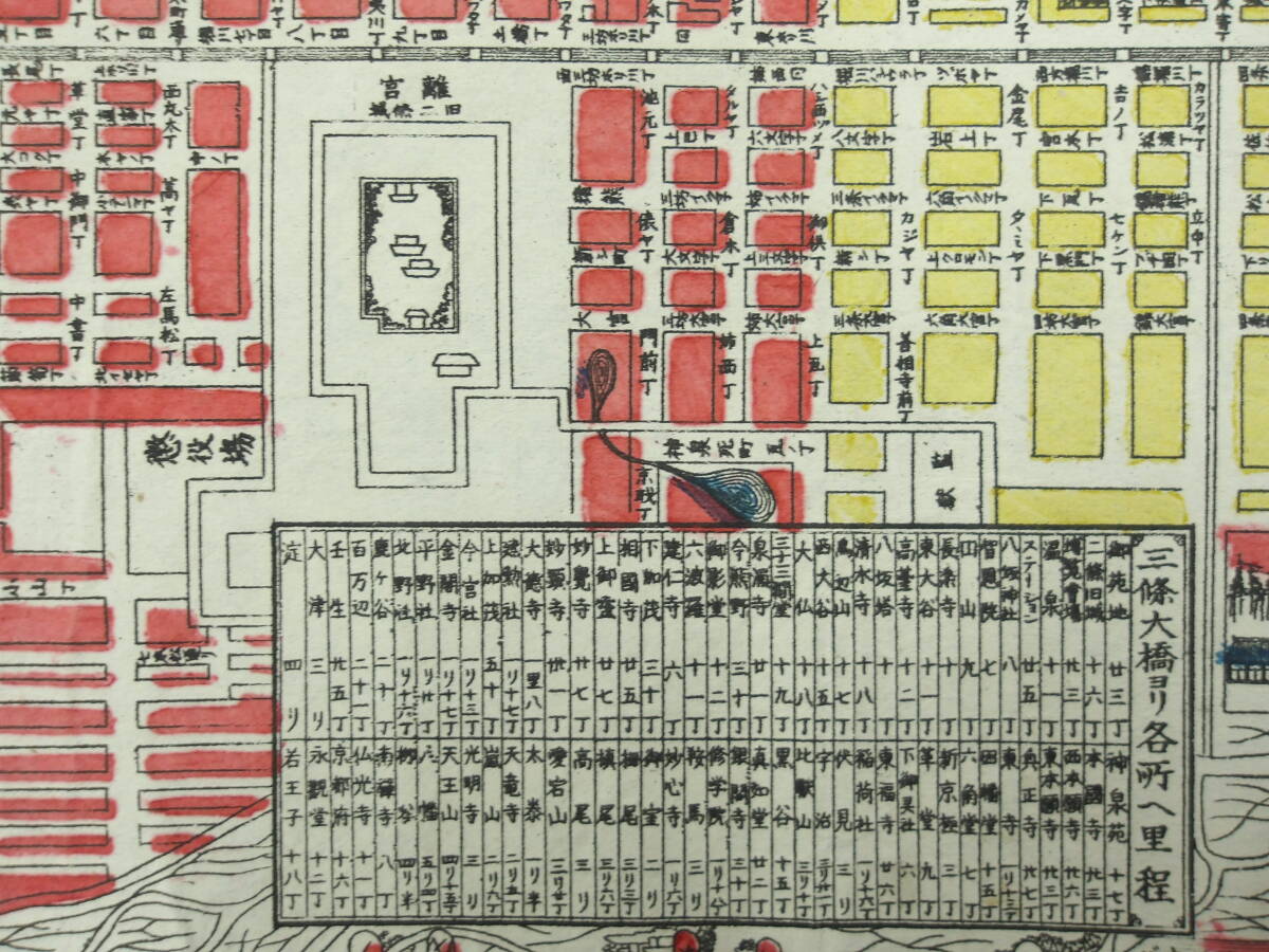 明治22年★銅版彩色地図★京都一覧之図★高木貞の画像9
