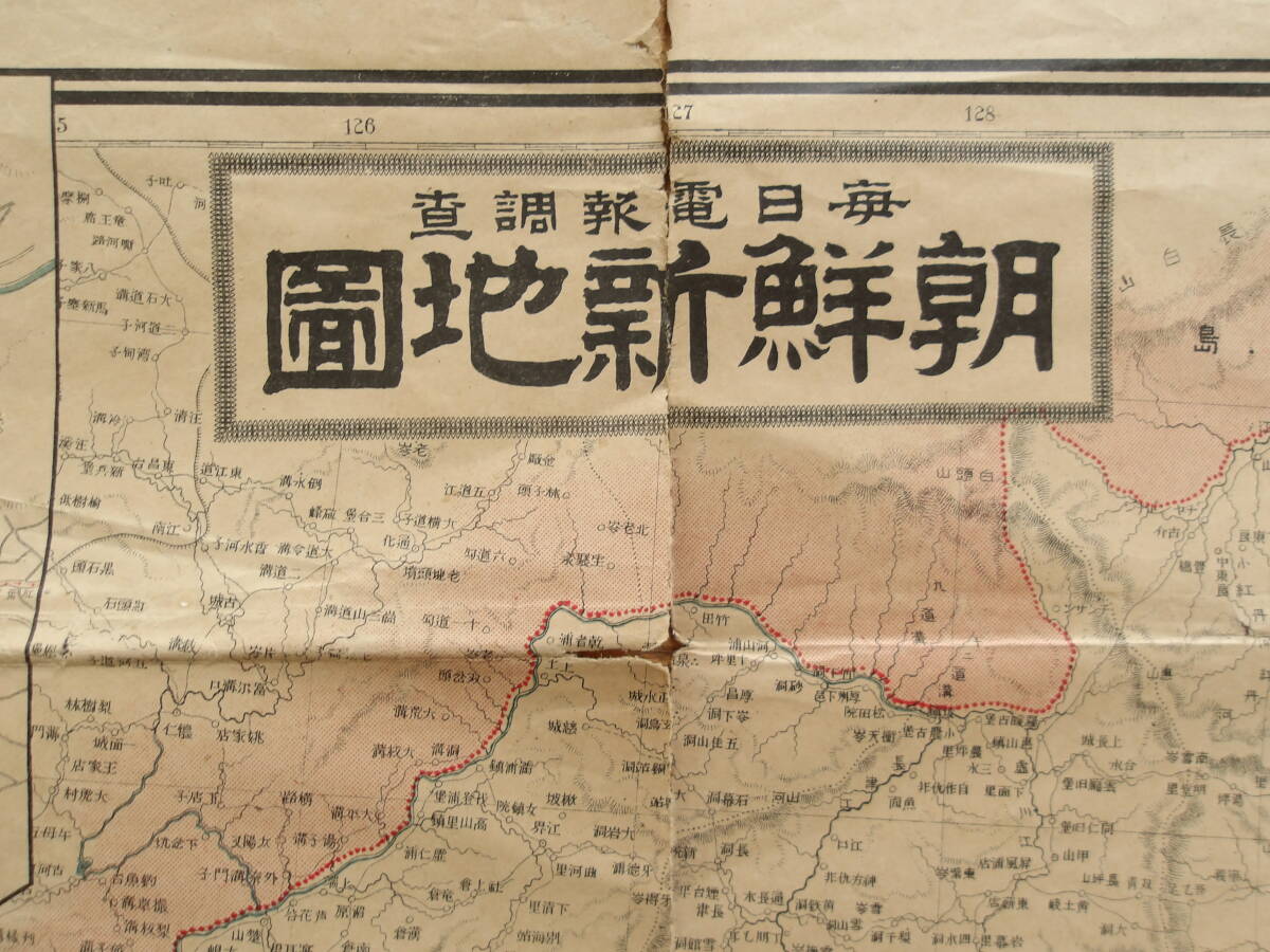 明治43年★毎日電報調査 朝鮮新地図★の画像2