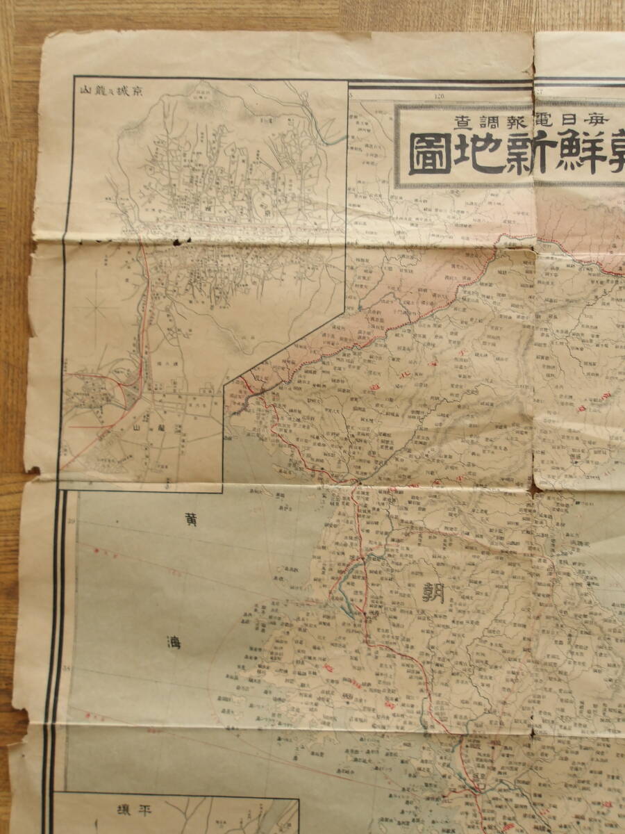 明治43年★毎日電報調査　朝鮮新地図★_画像4