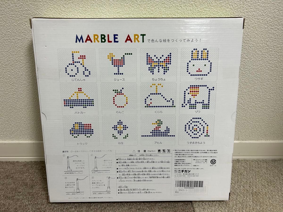 マーブルアート MARBLE ART ニチガン お絵描きボード　マグネット 知育玩具 知育おもちゃ 中古