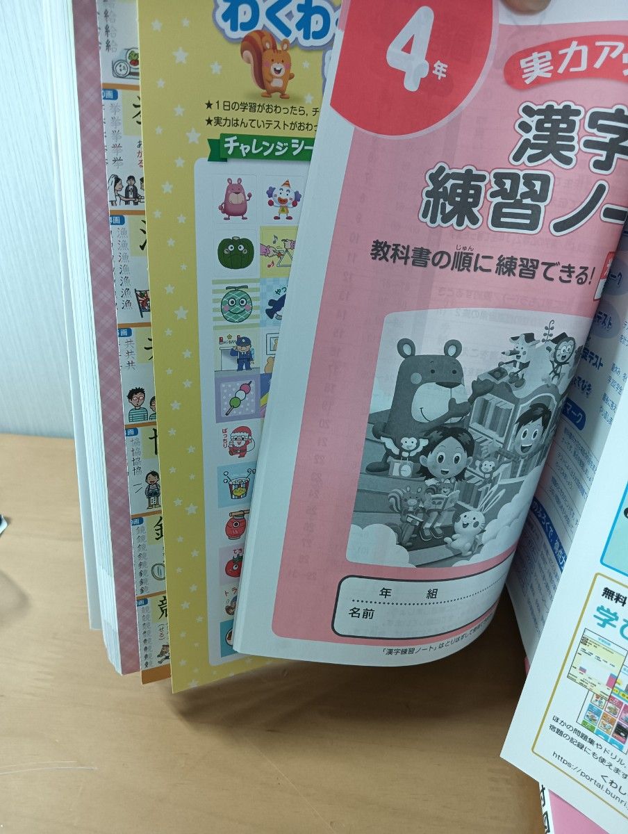 教科書ガイド 教科書ワーク 教科書ぴったりトレーニング 小学4年 国語 光村