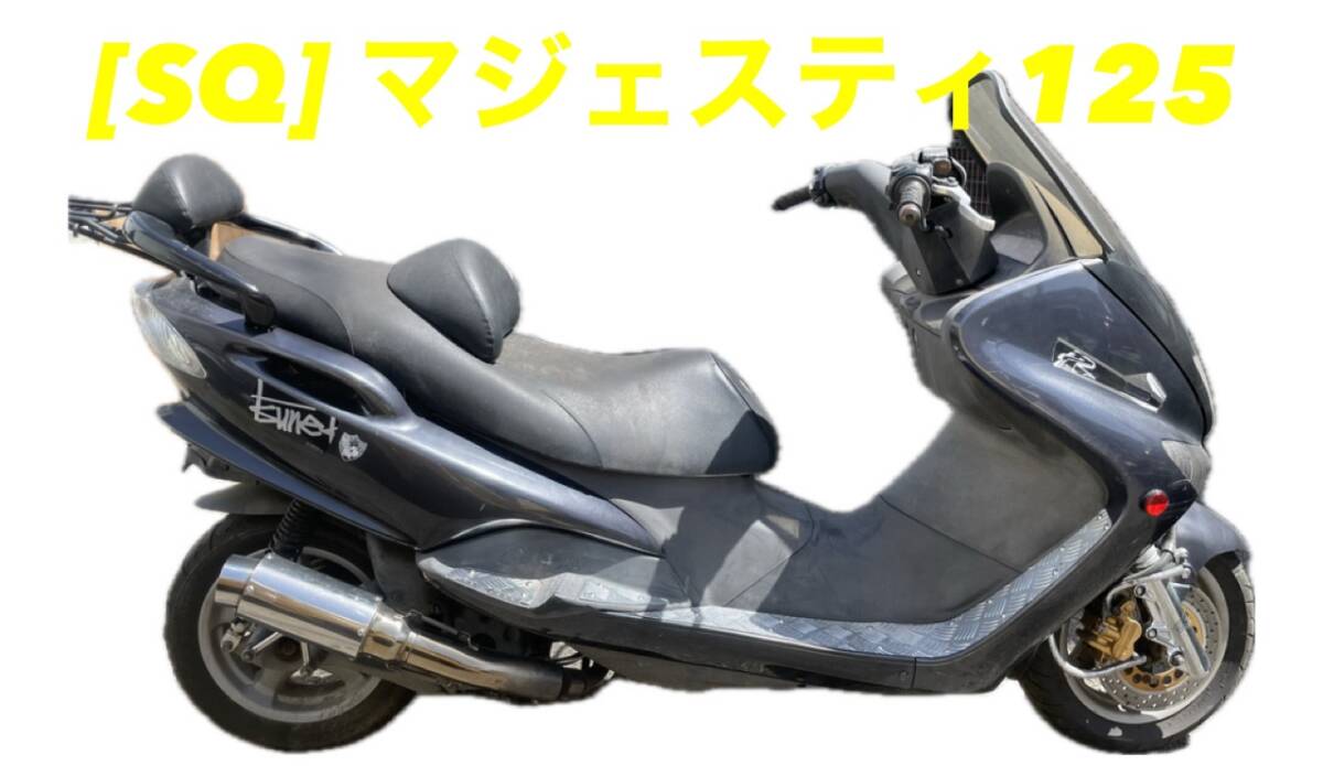 送料C [SQ 53478]ヤマハ マジェスティ125 キャブタイプ 5CA リアキャリア 荷台の画像9