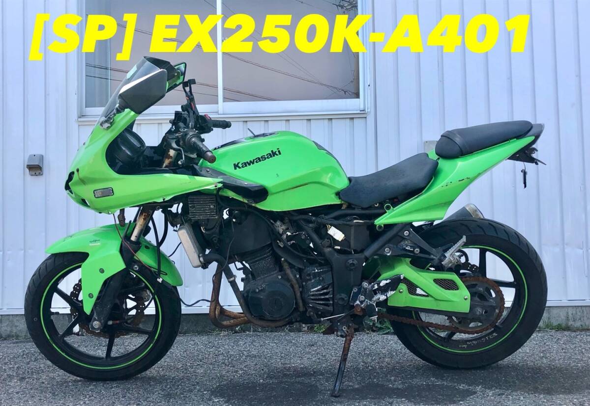 送料A [SP 53407]カワサキ ニンジャ250R EX250K-A401 Ninja タンデムステップ　右_画像8