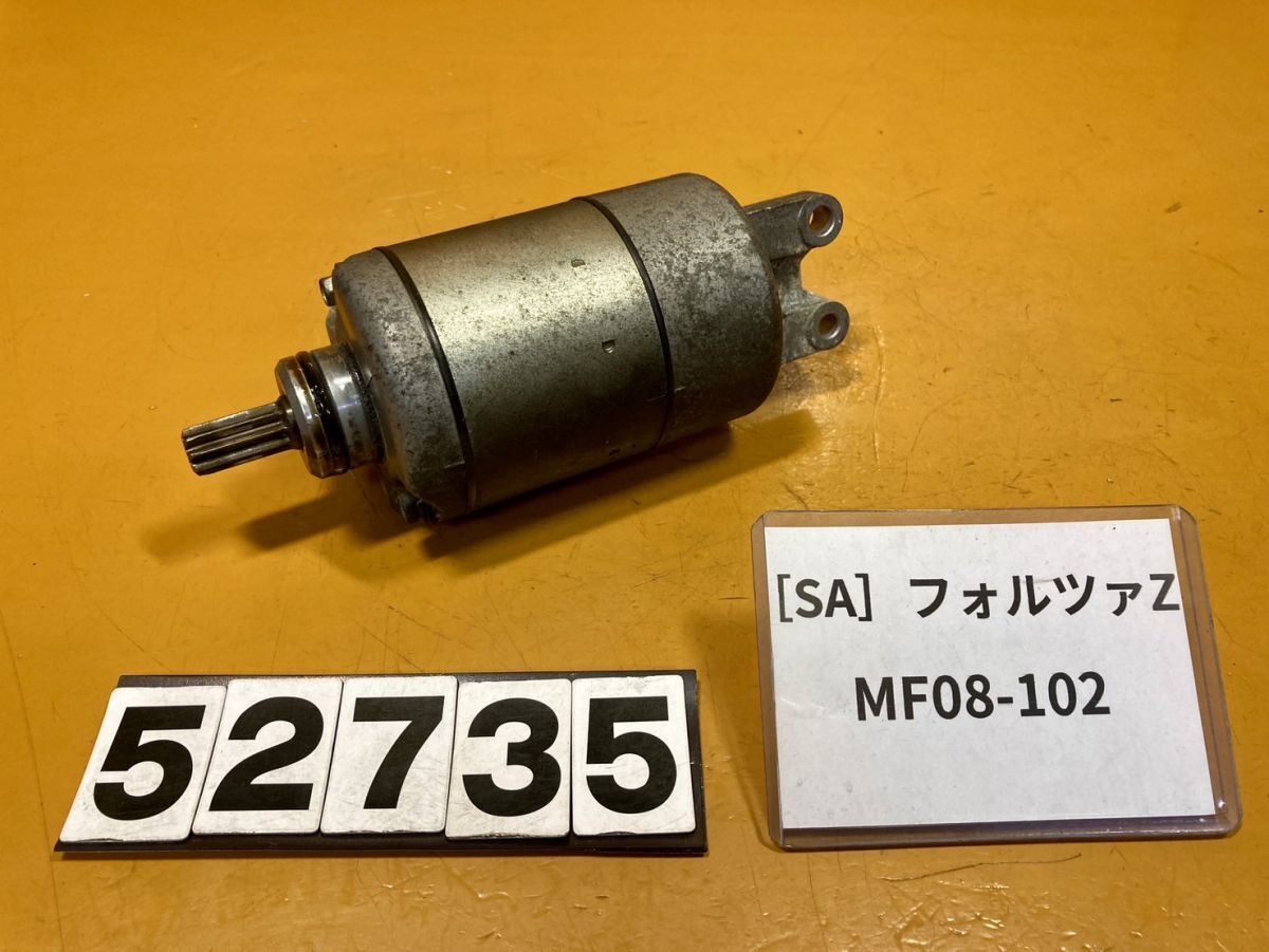 送料A 52735[SA]ホンダ フォルツァZ 前期 MF08-102 セルモーター_画像1