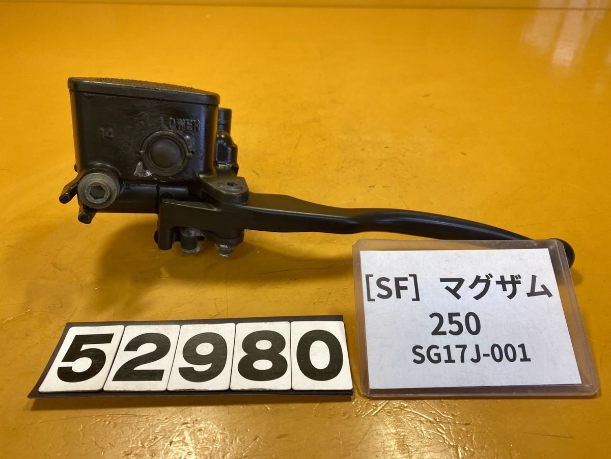 送料A 52980[SF]ヤマハ マグザム250 SG17J-001 リアブレーキ　マスターシリンダー　レバー_画像1