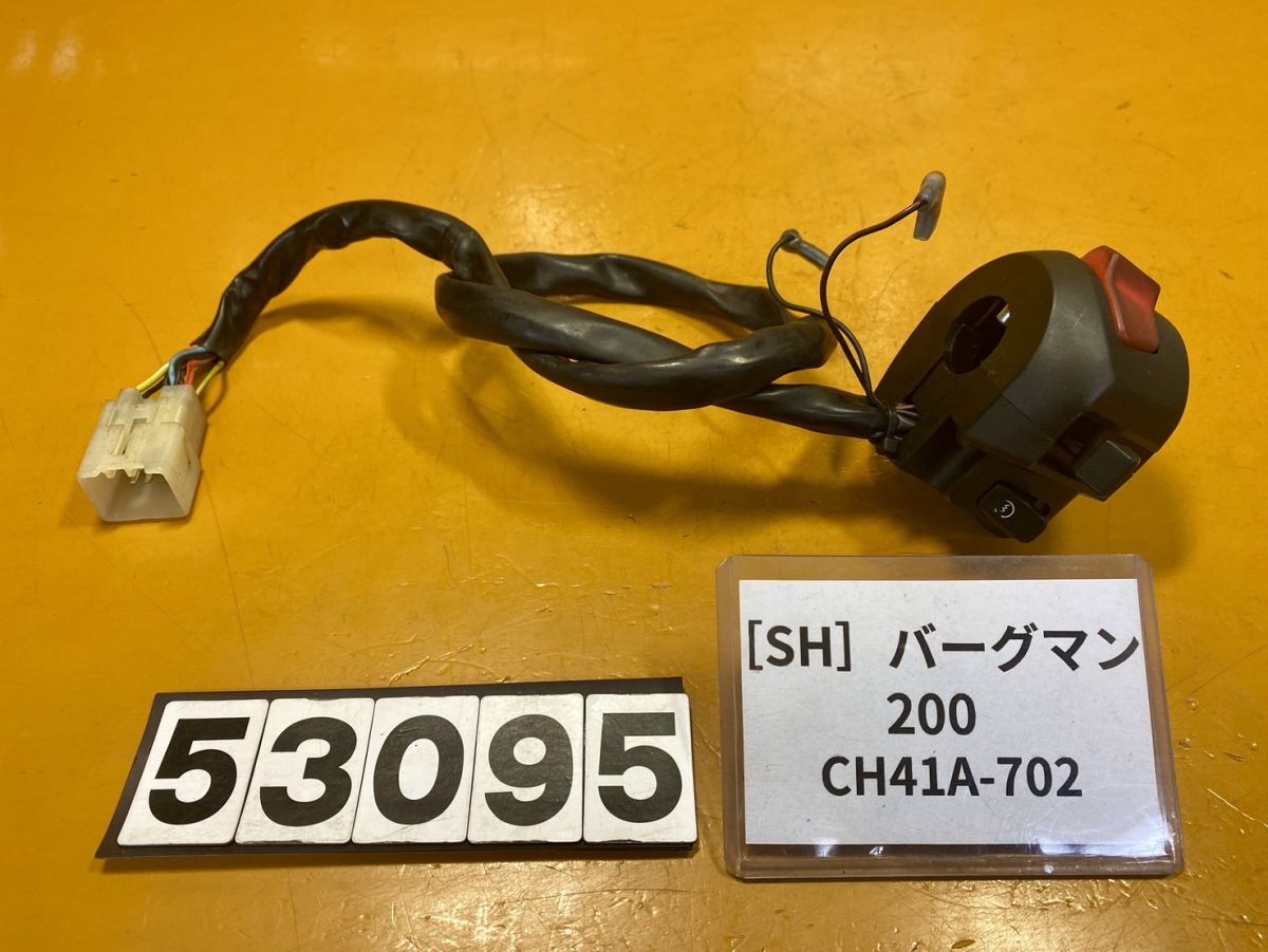 送料A 53095[SH]スズキ バーグマン200 CH41A-702 ハンドルスイッチ　右_画像1