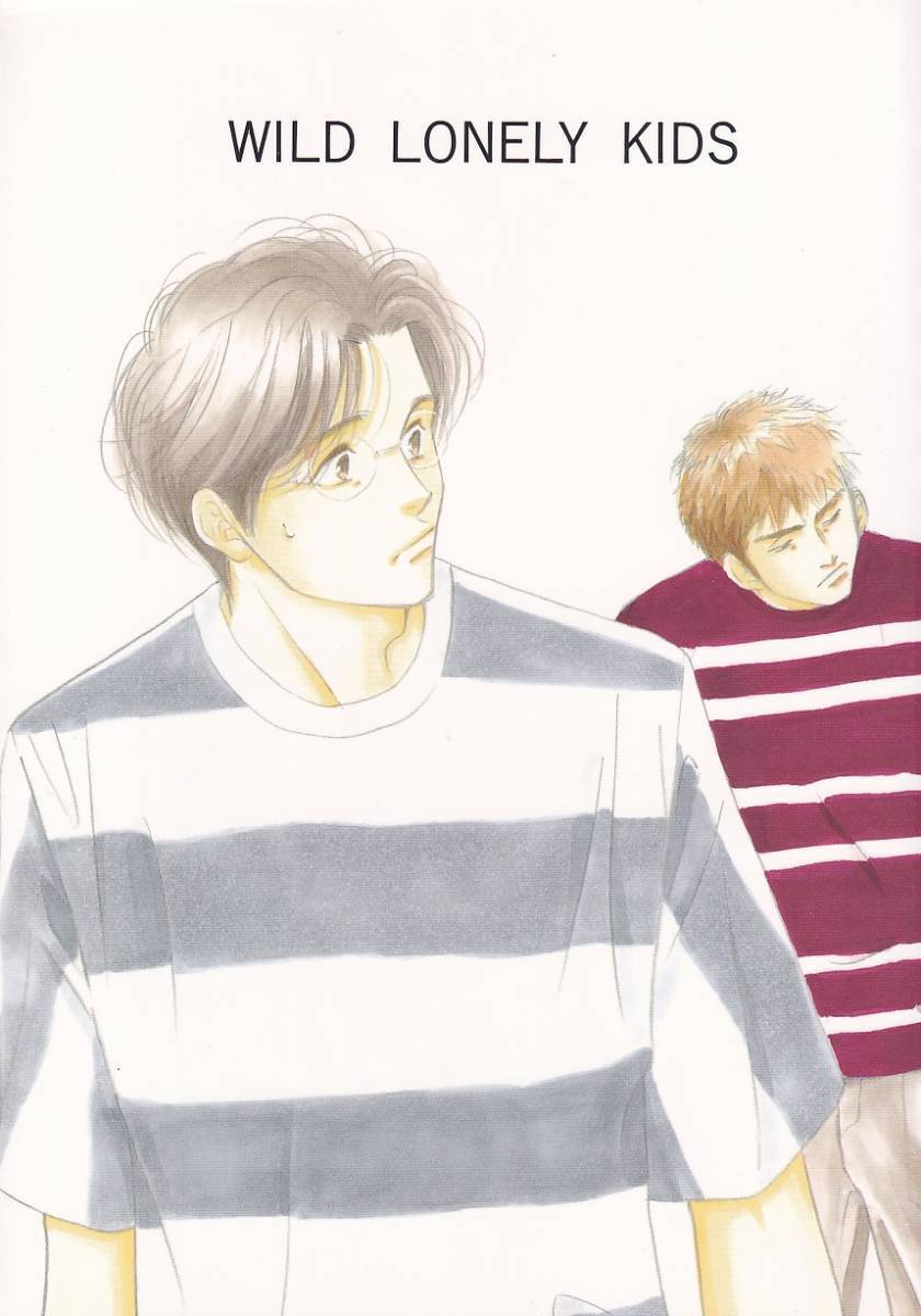 スラムダンク 『よしながふみ再録個人誌 4 いつでもいっしょ』三 スラムダンク 『よしながふみ再録個人誌 4 いつでもいっしょ』三