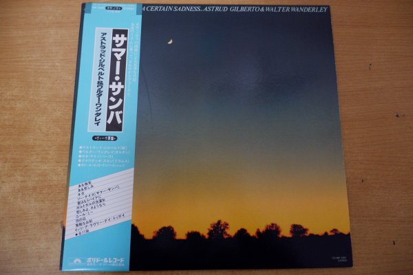 S3-215＜帯付LP/美品＞アストラッド・ジルベルト&ワルター・ワンダレイ / サマー・サンバの画像1