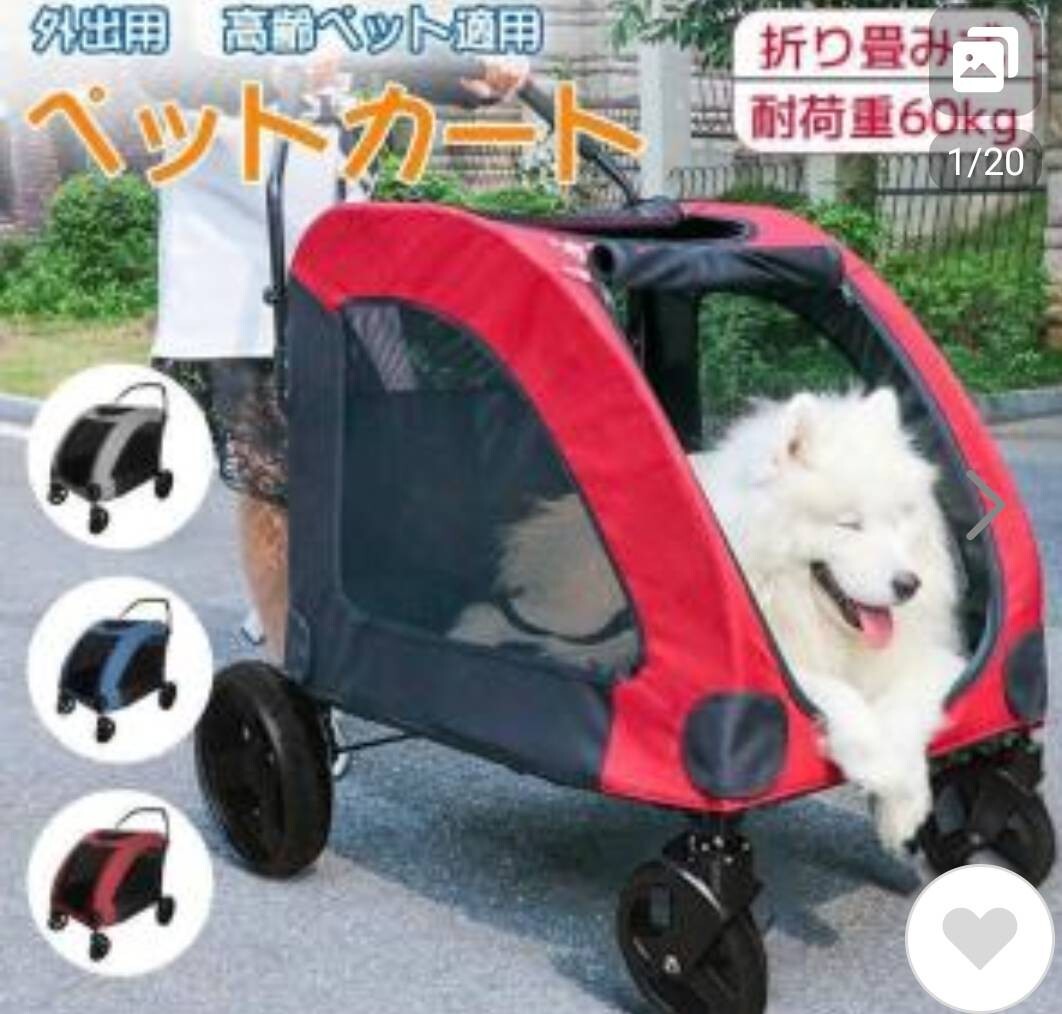 ♪送料込み 大型犬 ペットカート  ペットバギー ペットキャリーの画像1