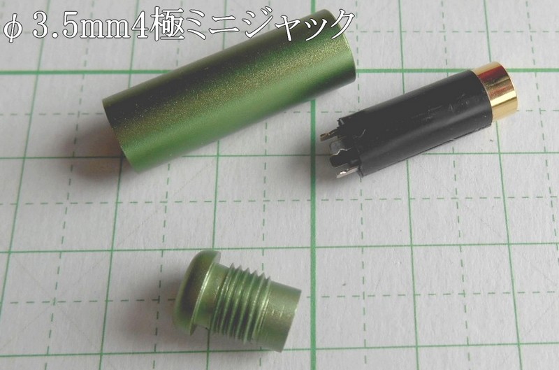 管理番号＝3H166　　　自作ケーブル用　　φ3.5mm　4極用ミニジャック　金メッキ　354PMJ-G　　1個_画像2