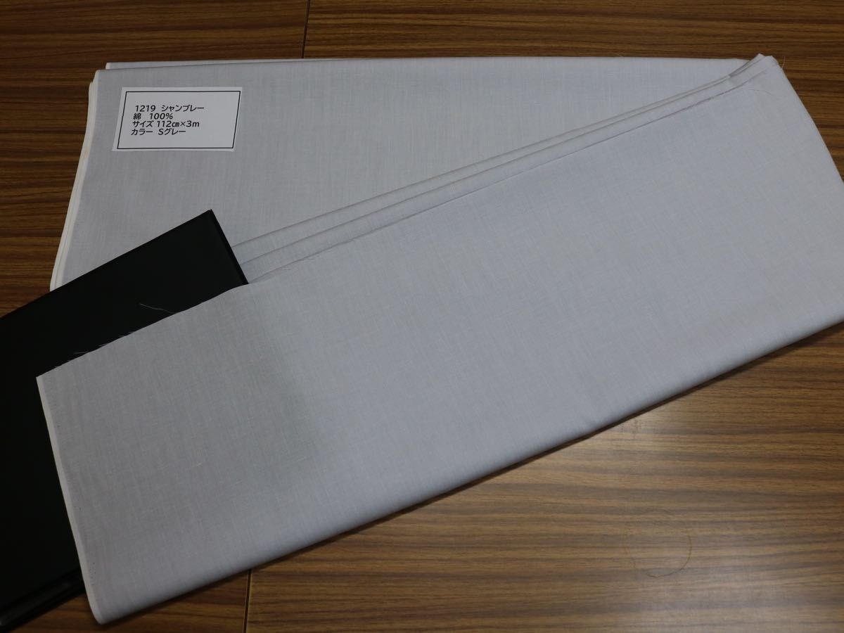 1219  シャンブレー　綿 　100%   サイズ 112cm巾 長さ3ｍ　　　カラー Sグレー
